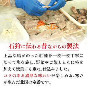 紅鮭飯寿司 450g｜佐藤水産 さけ 鮨 北海道 石狩市