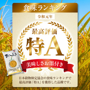 令和7年産 米 5㎏ まっしぐら 青森県産 （精米）青森県 五所川原市