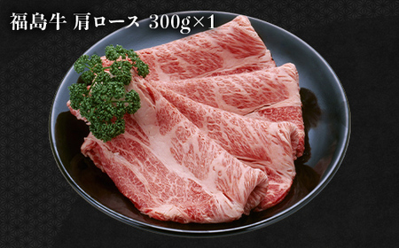 あぶくま育ちの福島牛の焼肉セット 750g (約3人前） 福島県 伊達市 牛肉 黒毛和牛 和牛 国産 F21C-440