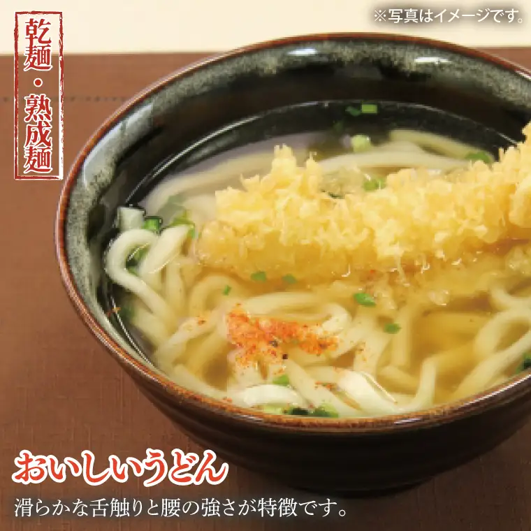 【麺のスナオシ】リピーター続出！おいしいうどん・石臼挽きそば 合計8kg（乾麺）（BY-23）