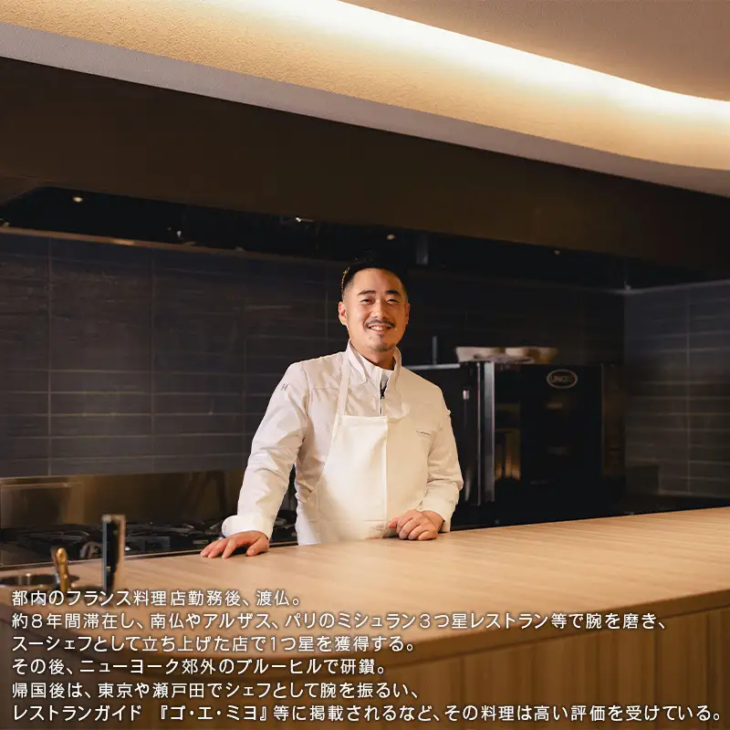 唐津の食材を使用 本格フレンチコース お食事券 1名様分