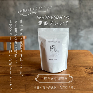 コーヒー豆 オリジナル缶セット 《豆のままお届け》 WEDNESDAY BLEND 200g 自家焙煎 焙煎 深煎り 中深煎り 珈琲 豆 コーヒー 珈琲豆 キャニスター 缶入り 豆缶 コーヒー豆缶 保存缶 コラボ ブレンド 贈答用 ご褒美 プレゼント 贈り物 ギフト おしゃれ カフェ Wednesday Coffee stand 静岡県 三島市