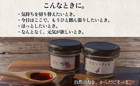 素材をぎゅぎゅっと凝縮セット スイカ糖 70g ＋ 黒島 らっきょう 40g 各一瓶  ソース 島らっきょう 瓶 美味しい 朝食 スイーツ すいか 西瓜 淡路島 洲本市　お届け：2026年8月以降順次発送