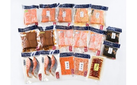 村上岩船 又上 鮭選りすぐりE 10種 1032021　鮭 さけ 加工品 詰め合わせ