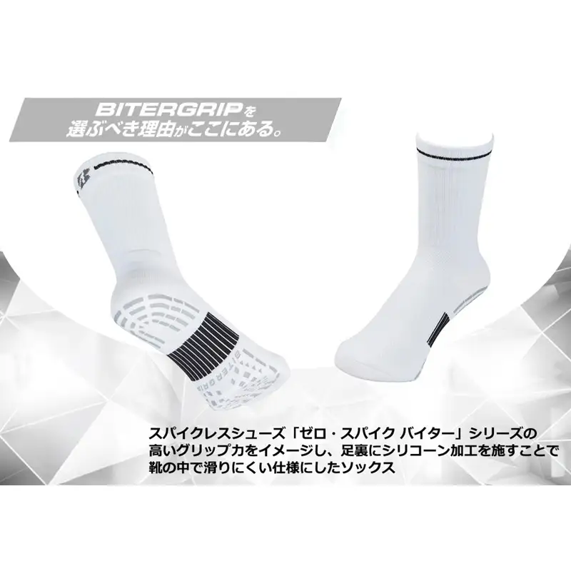 【14営業日以内に発送】ブリヂストンゴルフ 2足セット レギュラー バイターグリップソックス SOG520【ホワイト】《 靴下 くつした ソックス ゴルフソックス ブリヂストン バイターグリップソックス 》【2502T14007_01】