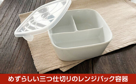 【美濃焼】 磁器製 3つ仕切り鉢 レンジパック付き ホワイト 2個セット 瑞浪市 / 山九製陶所 陶磁器 レンジ対応 白[AZDL002]