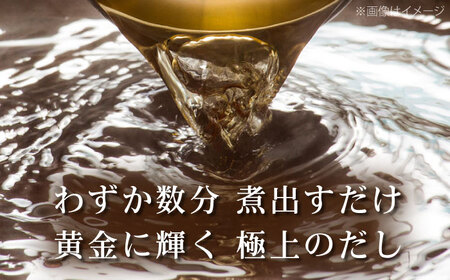 豊前海黄金の焼鱧だし（7包入）[VBQ033] はも ハモ 出汁
