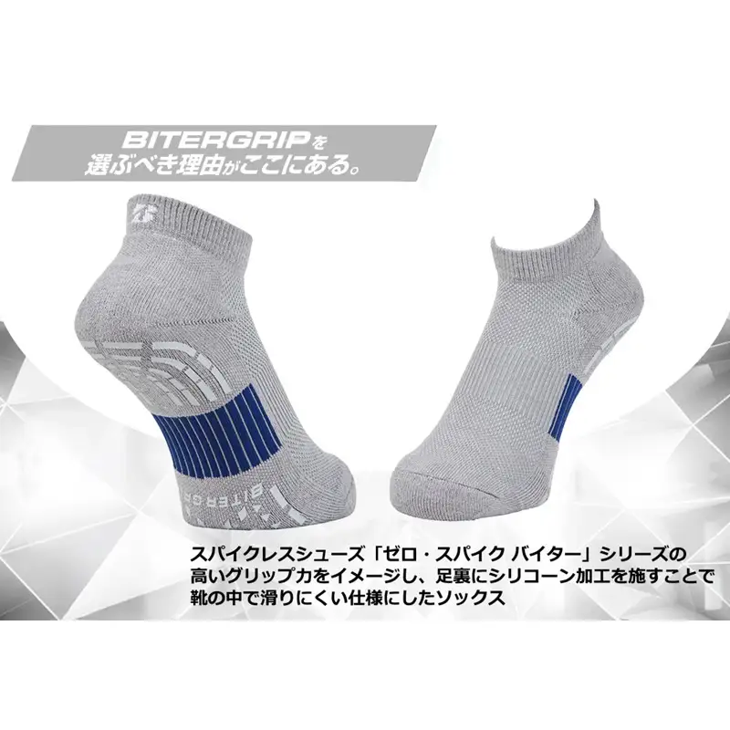 【14営業日以内に発送】ブリヂストンゴルフ 3足セット アンクル バイターグリップソックス SOG521【グレー】《 靴下 くつした ソックス ゴルフソックス ブリヂストン バイターグリップソックス 》【2503T14010_03】