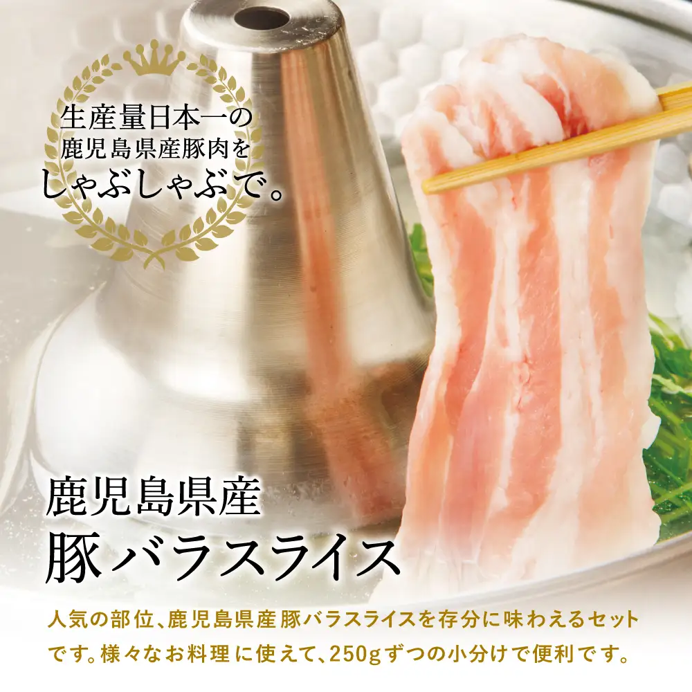 【鹿児島県産】豚バラスライス 計2kg 豚肉 豚バラ肉 しゃぶしゃぶ 豚キムチ鍋 肉巻き 炒め物 薄切り 薄手 スライス お肉 国産 小分け パック 冷凍 カミチク 南さつま市