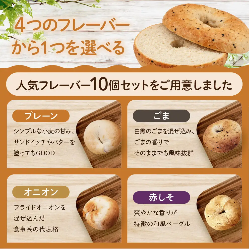 【CHABON】北海道産小麦100%のベーグル20個セット＜オニオン＞｜京都 人気ベーカリー ベーグル パン おすすめ