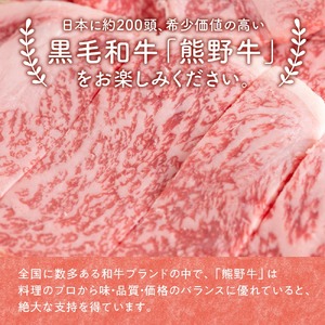 【0145-1】和歌山県産特産高級和牛「熊野牛」しゃぶしゃぶ用　肩ロース又はリブロース600g(自家牧場で育てました)