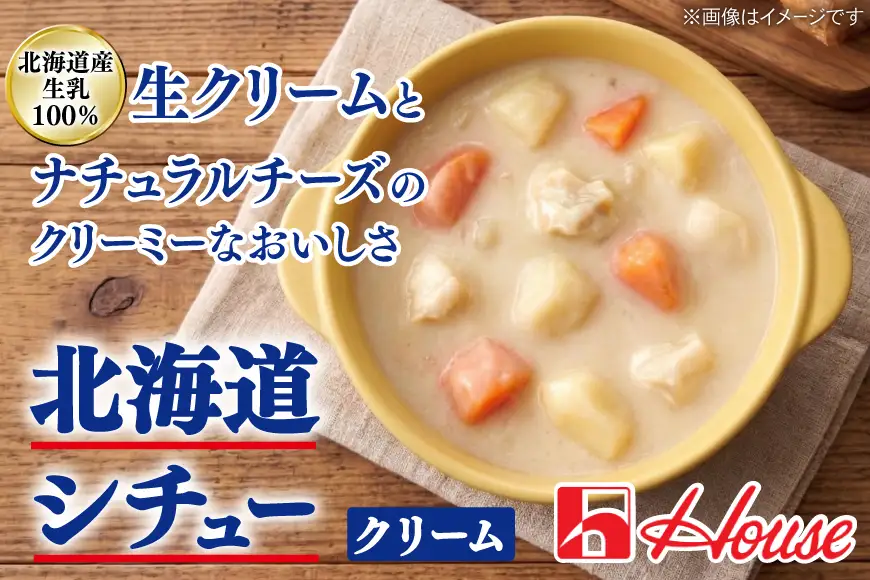 ハウス 北海道シチュークリーム 30個 [翔栄通商 愛知県 江南市 ko23btu570013]