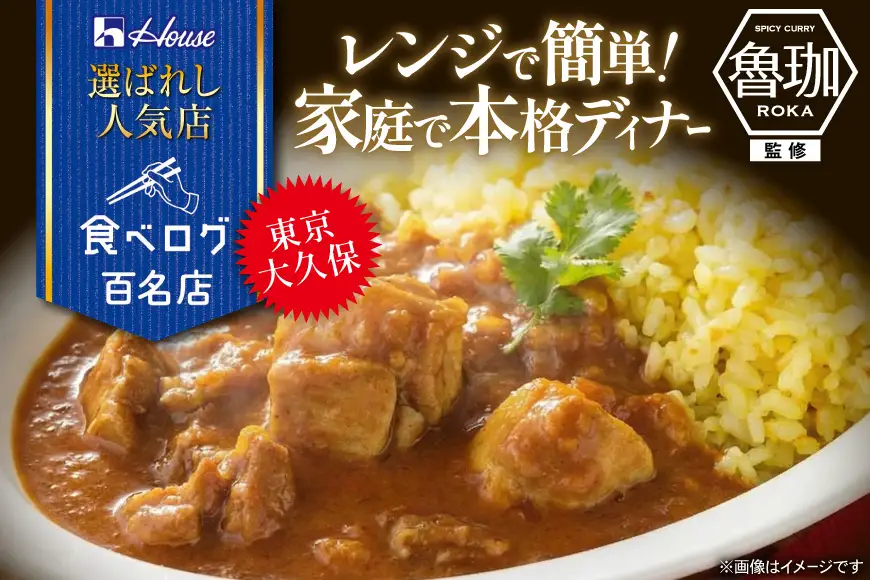 ハウス 選ばれし人気店 芳醇チキンカレー 10個 [翔栄通商 愛知県 江南市 ko23btu570023]