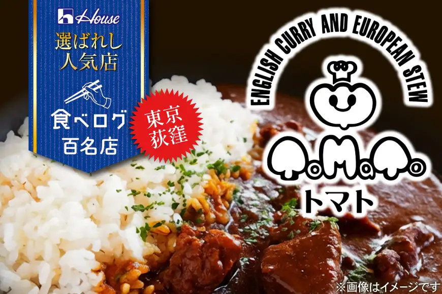 ハウス 選ばれし人気店 スパイス織りなすビーフカレー 20個 [翔栄通商 愛知県 江南市 ko23btu570036]