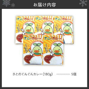 さとのぐんぐんカレー | レトルト レンチン 北海道 札幌市