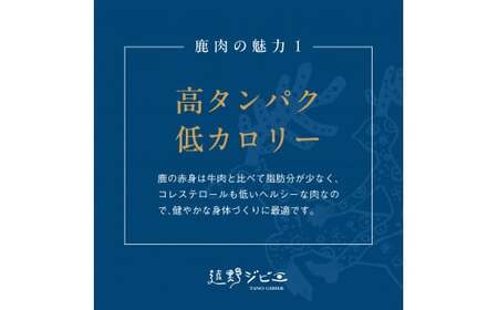 鹿ロース肉 スライス 合計 1.2kg 200g×6パック 【遠野ジビエ】 / ジビエ 鹿肉 岩手県 遠野市 産 冷凍 遠野ジビエの里 毘沙門商会合同会社