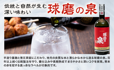球磨焼酎 球磨の泉 25度 720ml 2本