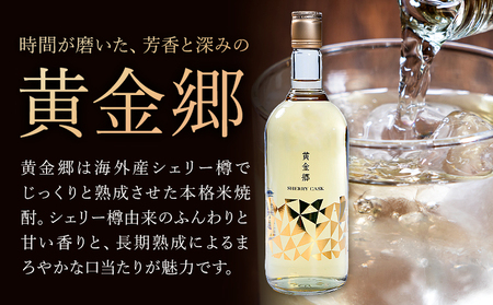 球磨焼酎 房の露 黄金郷 25度 720ml 4本 焼酎 米焼酎