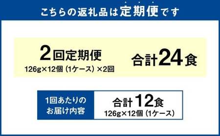 ［定期1ヶ月毎2回］ やきそば弁当 油そば風 12食入×1ケース （合計24食）／ 2回定期便 焼きそば やきそば 油そば インスタントラーメン カップ麺 定期便 北海道 小樽市 常温