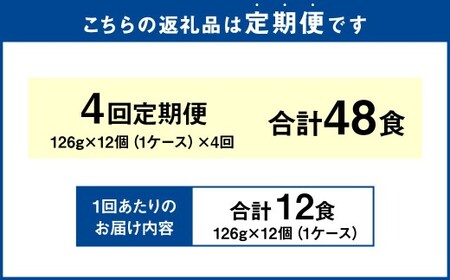 ［定期1ヶ月毎4回］ やきそば弁当 油そば風 12食入×1ケース （計48食） ／ 4回定期便 焼きそば やきそば 油そば インスタントラーメン カップ麺 定期便 北海道 小樽市 常温