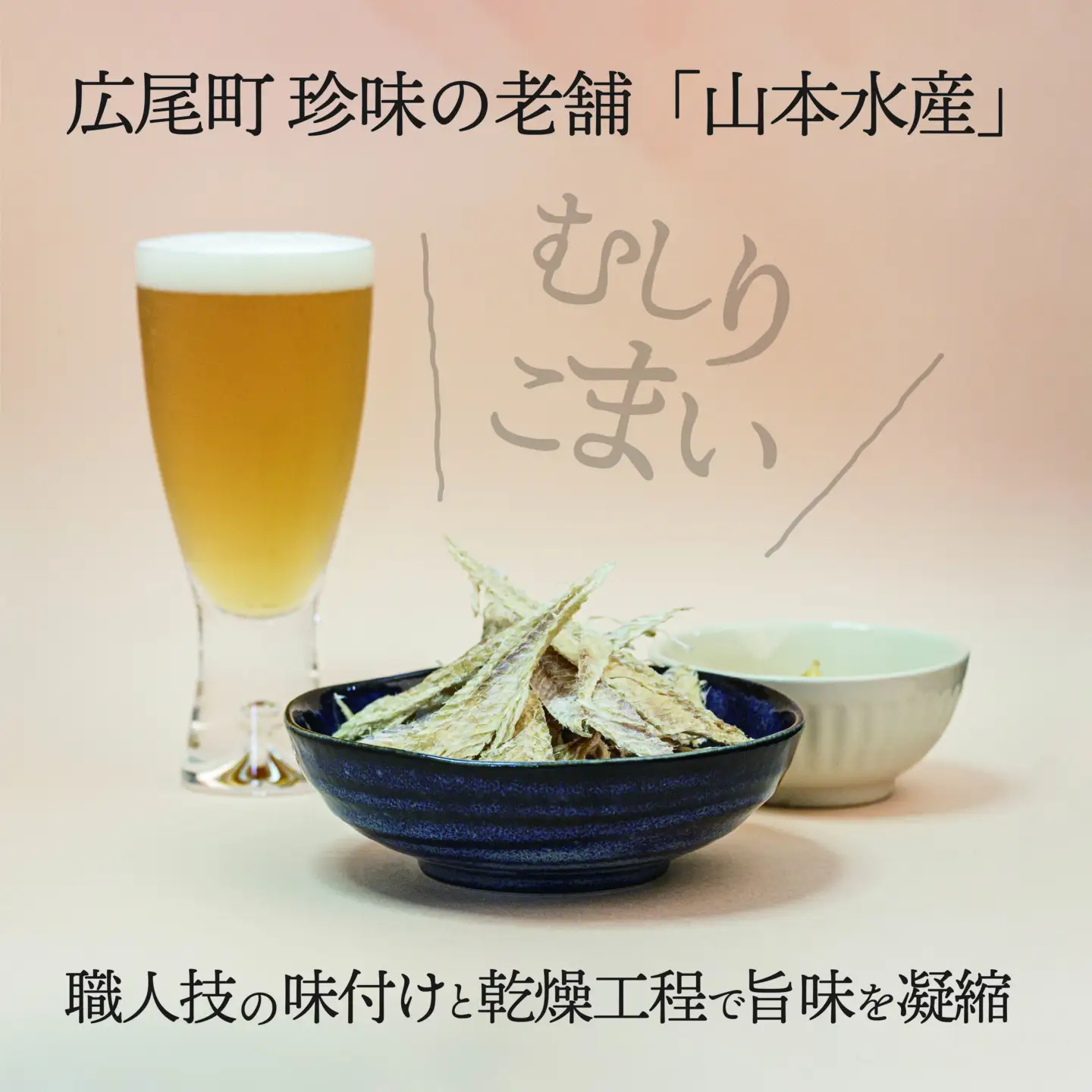 珍味セット　開き大まい・むしりこまい【魚　魚介　オオマイ　おおまい　コマイ　乾物　乾き物　冷蔵　海産物　つまみ　おやつ　簡単　晩酌　北海道　国産　ふるさと納税】(K0012)
