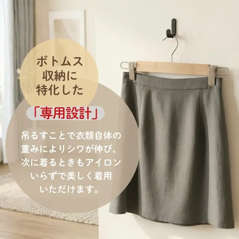 木製ハンガー 10本組 ボトムス用 スカート ズボン用