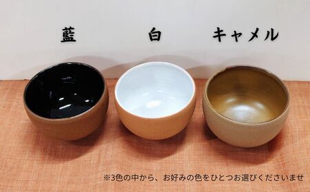 大谷焼 　オーレボウル 1個 （森陶器）　