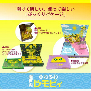 【ふるさと納税】【怪獣レモン】瀬戸内ふわふわレモピィ12個箱（レモンカスタードクリーム） お菓子 ムーンケーキ 怪獣レモン 定番 和菓子 洋菓子 和洋菓子  生菓子  スイーツ 広島県ふるさと納税 【広島県尾道市】 お誕生日 ギフト