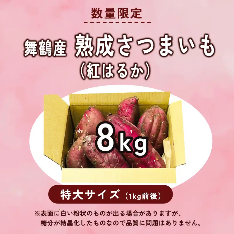 【2027年1月以降発送】 【訳あり】 熟成さつまいも 2kg （紅はるか） 無選別 M～2L混合