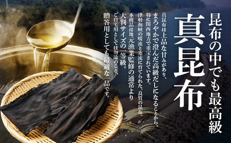 北海道福島町 福島吉岡漁業協同組合 一等級 海峡真昆布 ×10枚 FKB080