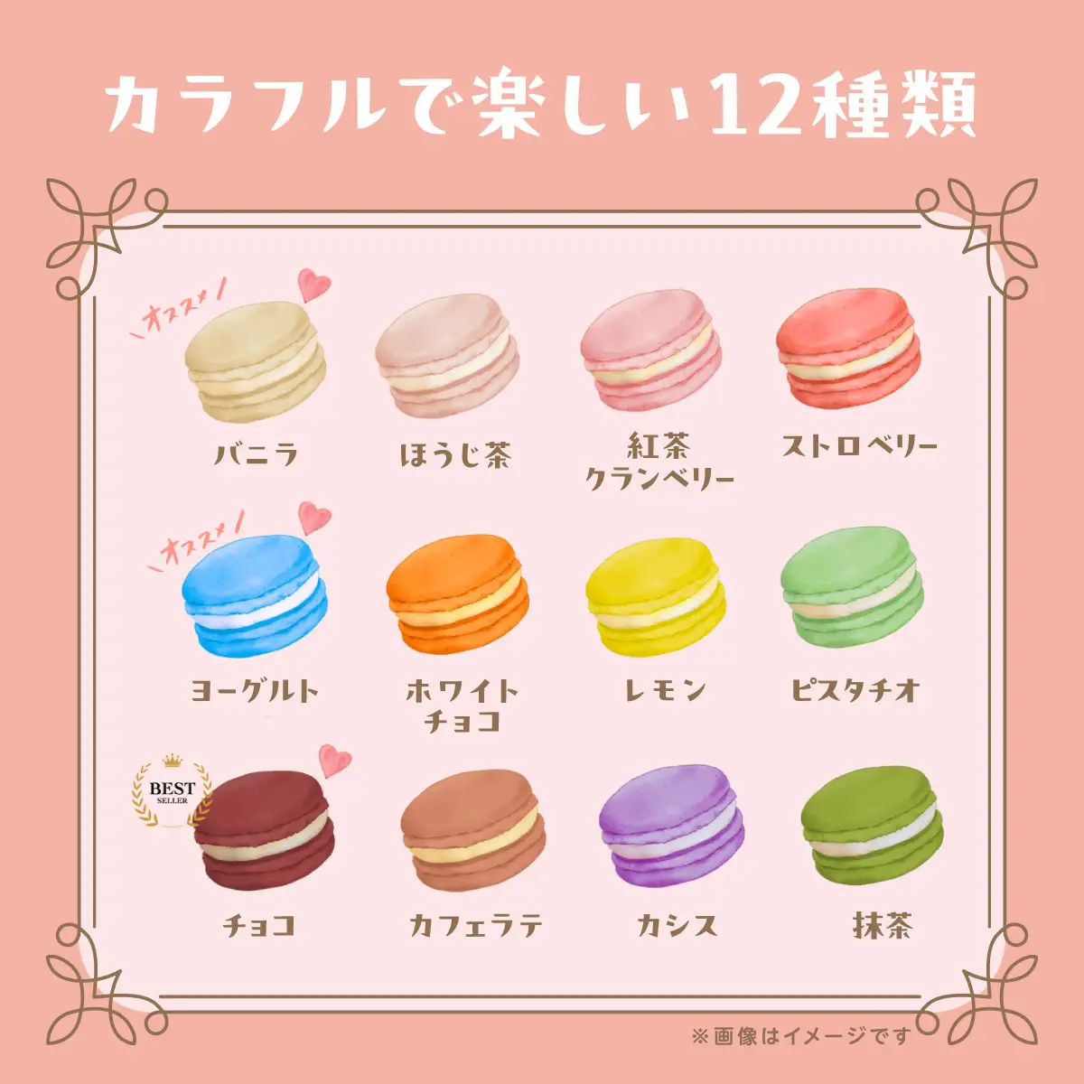 もばら七夕ミャカロン12個セット  MBBB001
