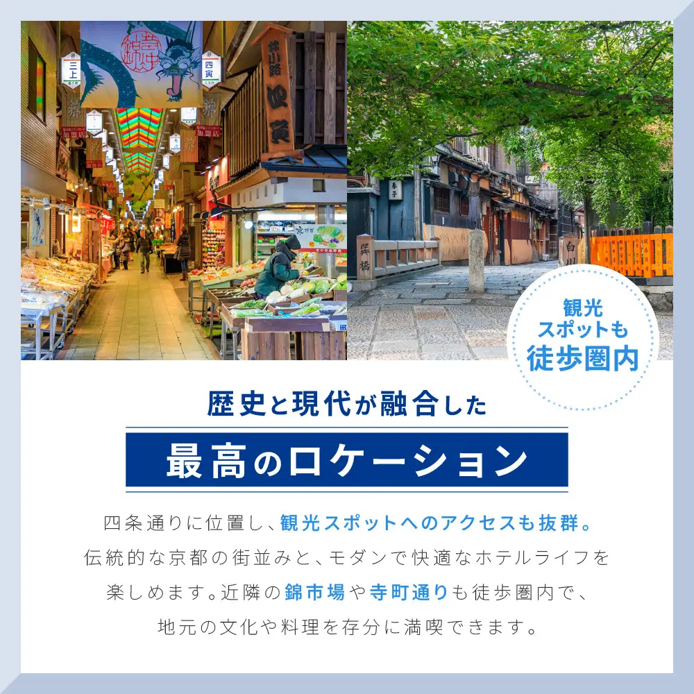 【ホテルマイステイズ京都四条】ホテルギフト券 3,000円分｜観光スポットが徒歩圏内 歴史と現代の調和 人気ホテル