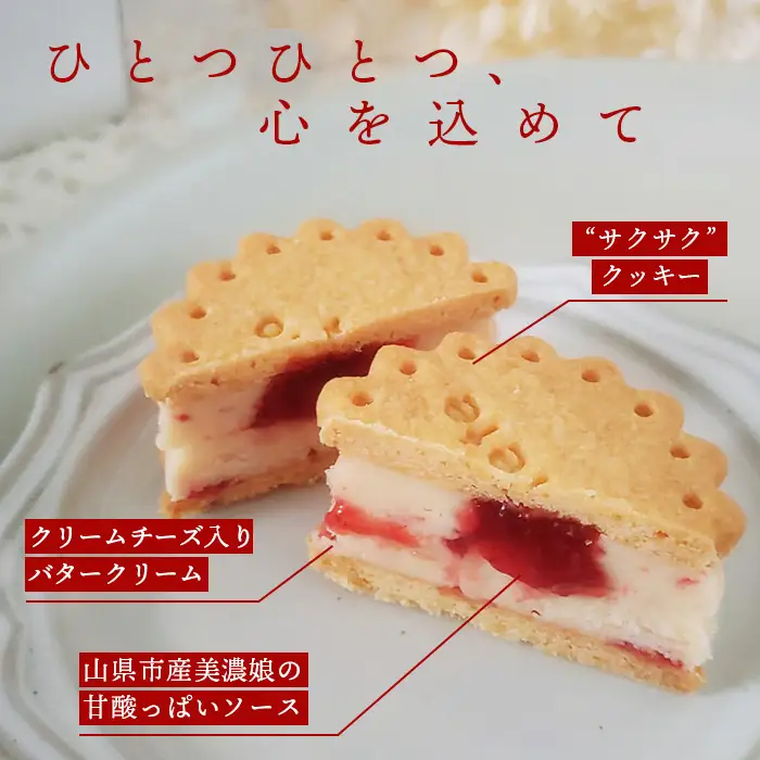 美濃娘のバターサンド 1箱 5個入り [No.1149] ／ バターサンド いちごスイーツ 苺スイーツ 美濃娘 クリームチーズ入り 濃厚バタークリーム 甘酸っぱい サクサククッキー 個包装スイーツ ご褒美おやつ お取り寄せスイーツ 手土産スイーツ 焼き菓子 洋菓子 ギフト おうちカフェ 岐阜県