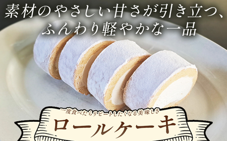 ロールケーキ 1本 14cm/ ケーキ  mo-0006