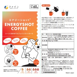 エナジーショットコーヒー60包×2箱 | コーヒー ドリンク ローヤルゼリー カフェイン 健康 ヘルシー 兵庫県 上郡町