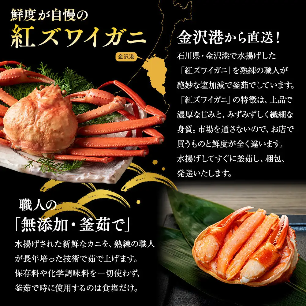 5月発送 金沢産 紅ズワイガニ 甲羅盛り 5個