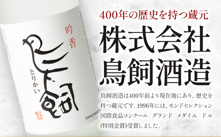 吟香鳥飼 ぎんかとりかい 720ml×5本 25度 焼酎 米焼酎