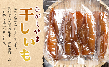 干し芋 紅はるか 100g×6パック 干し芋 at-0068