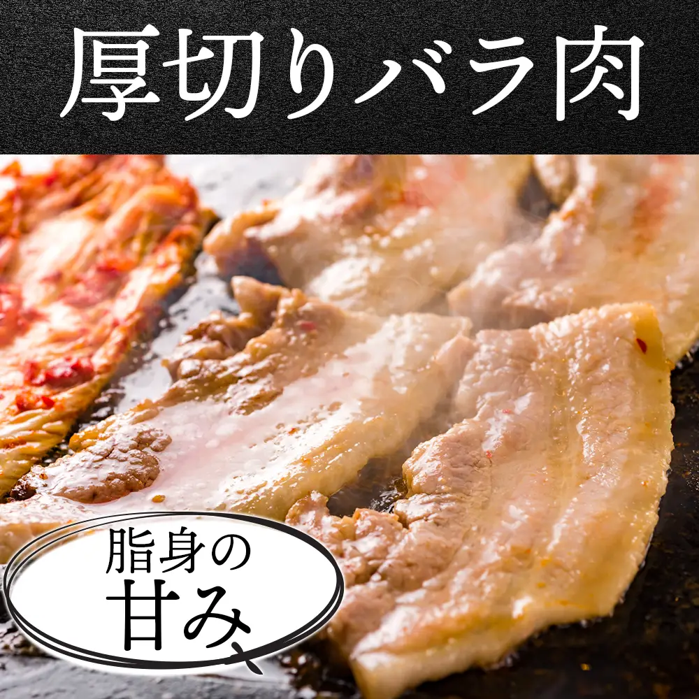 北海道産 白老豚 豚バラ焼き肉用スライス 合計1.2kg（300g×4） BV097