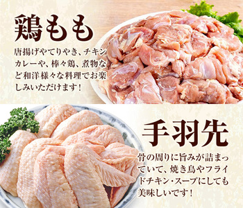 【12ヶ月定期便】 九州産 若鶏もも肉（310g×3袋）・手羽先セット（500g×3袋） 計2.43kg  鶏肉 肉 鶏 手羽 唐揚げ 詰め合わせ セット 冷凍 九州 国産 熊本県 菊池市 送料無料《お申込み翌月から出荷》