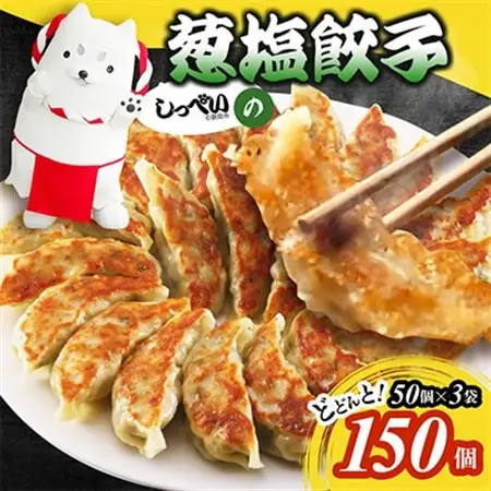 千寿の酒 × 磐田餃子 ごちそう晩酌セット【複数個口で配送】【配送不可地域：離島】【4014718】