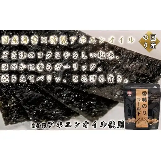 人気のり3種セット (旨しお海苔40枚入　香味のりゴールド40枚入　わ！すごいのり12枚入)