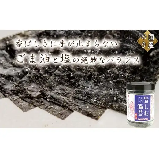 味付のり食べ比べセット (旨しお海苔40枚入　味付のりなごみ40枚入　兵庫県産旨しお海苔40枚入)