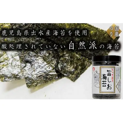 ひと味ちがう贅沢海苔セット (とっておき旨しお海苔40枚入 ひと味ちがうごま油風味付のり40枚入 ひと味ちがう焼のり40枚入)