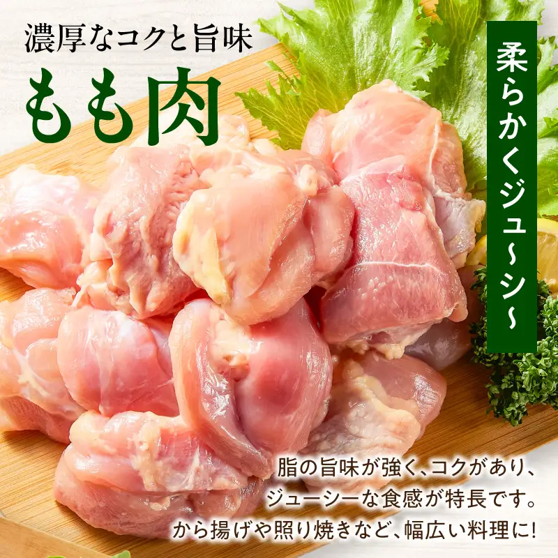 鶏肉 宮崎県産 もも肉 7.2kg 鶏肉[300g×24P]
