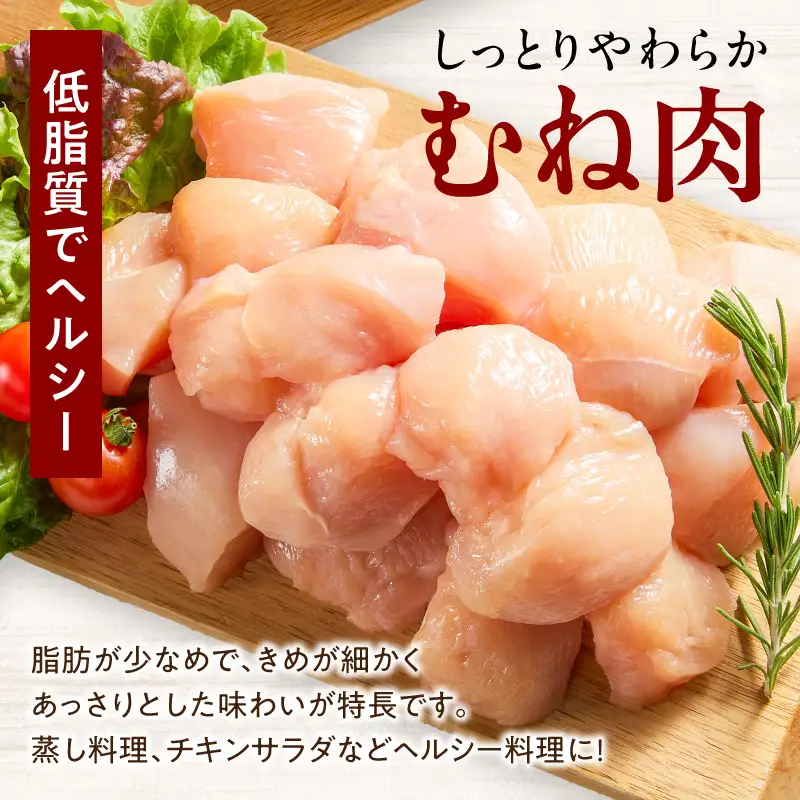 鶏肉 宮崎県産 むね肉 1.5kg 鶏肉[300g×5P]