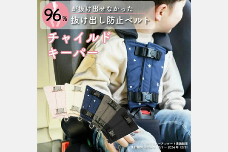colulu チャイルドキーパー【グレー】（3321）
