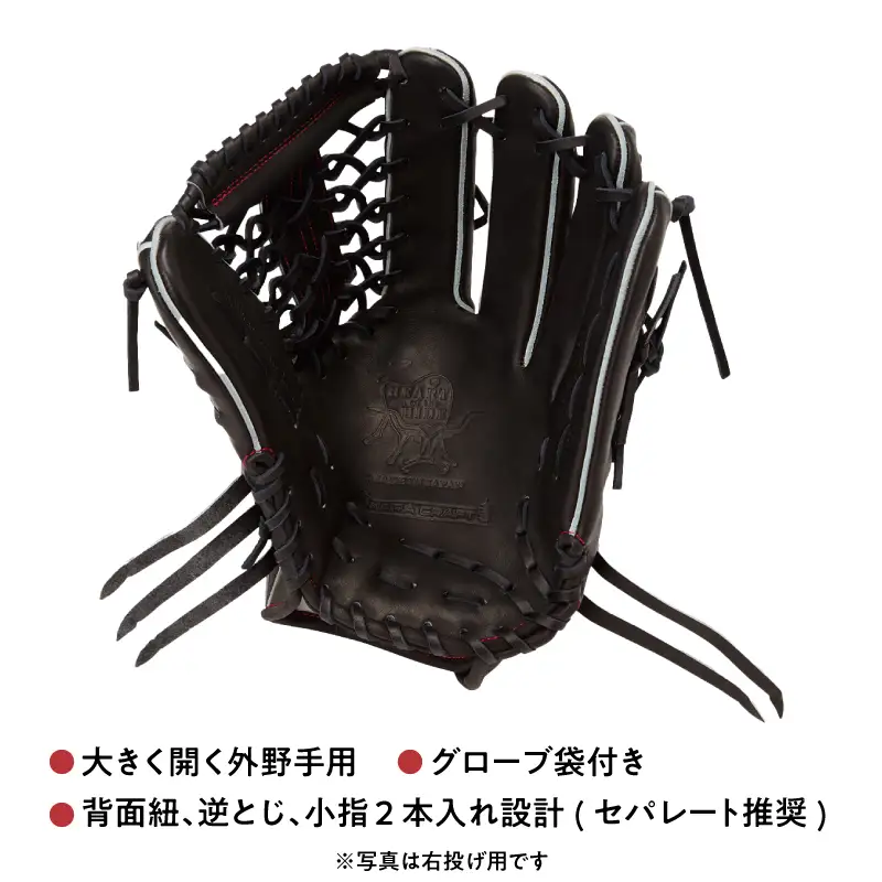 ローリングス (Rawlings) 硬式 外野手用 グローブ  グラブ 日本製：左投げ用 ブラック