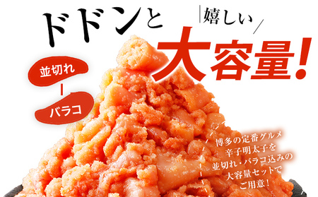 訳あり 明太子 1kg（250g×4）無着色辛子明太子 たらこ