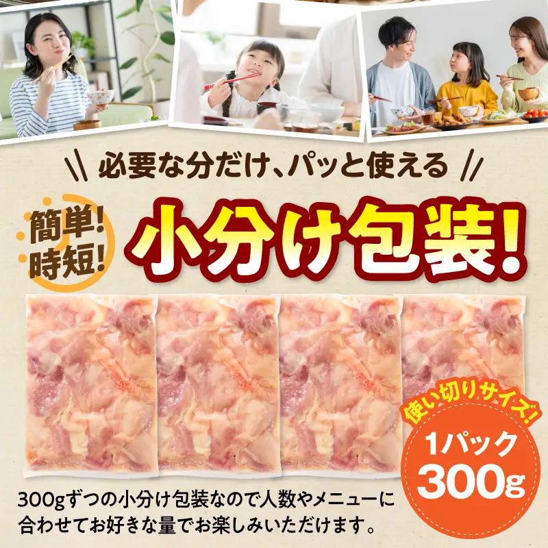 鶏肉 宮崎県産 もも肉 むね肉 セット 1.8kg 鶏肉[300g×6P]